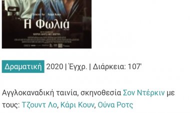 ΚΙΝΗΜΑΤΟΓΡΆΦΟΣ