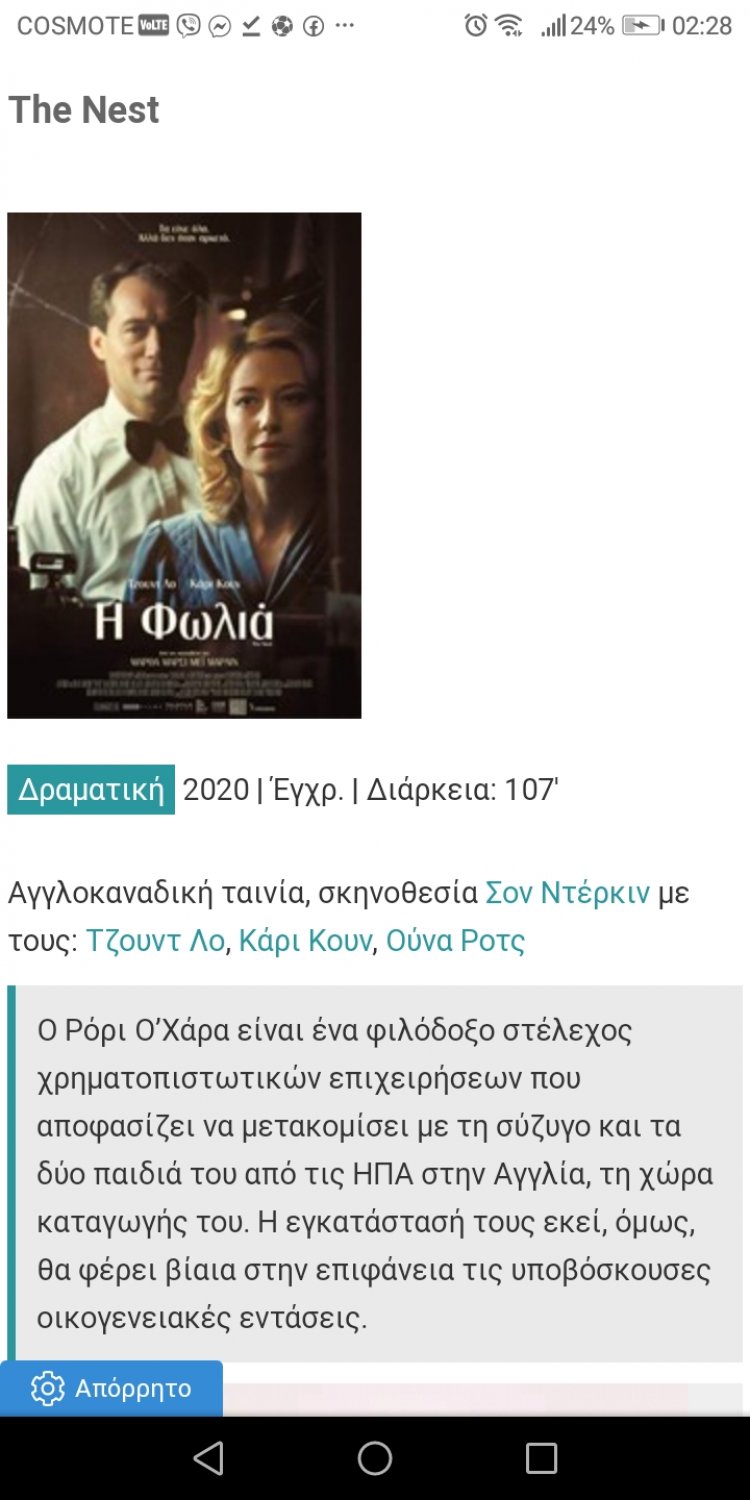 ΚΙΝΗΜΑΤΟΓΡΆΦΟΣ