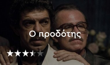 ΤΟ ΑΦΕΝΤΙΚΟ ΤΩΝ ΑΦΕΝΤΙΚΩΝ ΠΟΥ ΕΓΙΝΕ ΠΡΟΔΟΤΗΣ ΤΗΣ ΜΑΦΙΑΣ