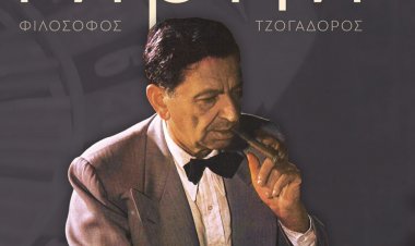 NICK THE GREEK Ο ΦΙΛΌΣΟΦΟΣ ΤΟΥ ΤΖΌΓΟΥ