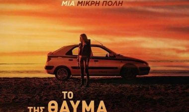 ΤΑΙΝΙΑ ΓΡΟΘΙΑ ΣΤΟ ΣΤΟΜΑΧΙ ΜΕ ΚΟΙΝΩΝΙΚΕΣ ΠΡΟΕΚΤΑΣΕΙΣ