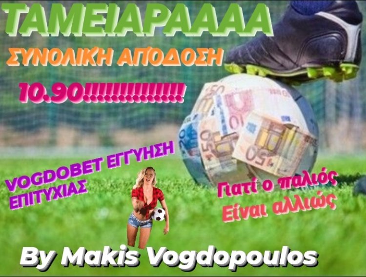 ΝΕΑ SUPER ΕΠΙΤΥΧΊΑ ΣΕ ΔΙΆΣΤΗΜΑ ΛΊΓΩΝ ΩΡΏΝ ΑΠΌ ΤΟ ΠΡΟΗΓΟΎΜΕΝΟ