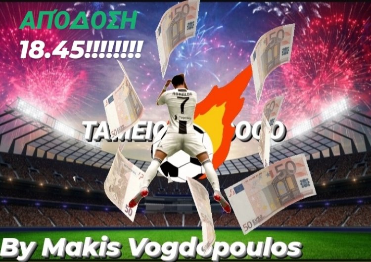 ΠΛΉΡΩΣΕ Η ΜΊΑ ΑΠΌ ΤΙΣ ΔΥΟ ΚΟΛΩΝΕΣ BY MAKIS VOGDOPOULOS