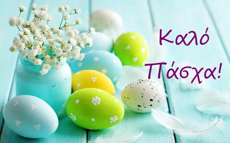 Value Κυριακής του Πάσχα ταμείο