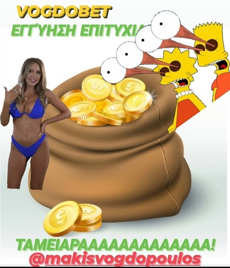 ΤΑΜΕΙΑΡΑ ΜΕ 2 ΣΤΙΣ 2 ΚΑΡΦΩΤΕΣ ΙΣΟΠΑΛΙΕΣ BY MAKIS VOGDOPOULOS