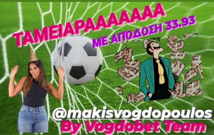ΝΕΑ SUPER ΕΠΙΤΥΧΊΑ ΜΕ 3 ΣΤΙΣ 3 ΚΑΡΦΩΤΕΣ ΙΣΟΠΑΛΊΕΣ BY MAKIS VOGDOPOULOS