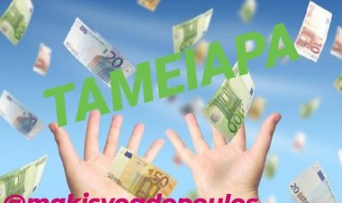 ΣΤΟ ΤΑΜΕΙΟ0000000 ΤΟ BET BUILDER BY MAKIS VOGDOPOULOS