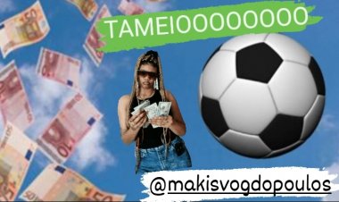 ΣΤΟ ΤΑΜΕΙΟ0000000 ΤΟ BET BUILDER BY MAKIS VOGDOPOULOS ΣΕ ΑΠΌΔΟΣΗ 11