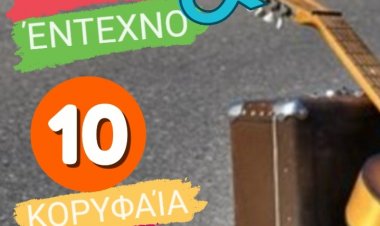 10 ΔΙΑΜΆΝΤΙΑ ΤΙΣ ΡΟΚ ΚΑΙ ΕΝΤΕΧΝΗΣ ΕΛΛΗΝΙΚΗΣ ΜΟΥΣΙΚΗΣ ΣΚΗΝΗΣ