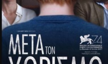 'ΜΕΤΆ ΤΟ ΧΩΡΙΣΜΌ 'ΤΑΙΝΙΑ ΠΟΥ ΚΑΘΗΛΏΝΕΙ ΚΑΙ ΠΟΥ ΕΠΙΒΆΛΛΕΤΑΙ ΝΑ ΔΕΙΣ