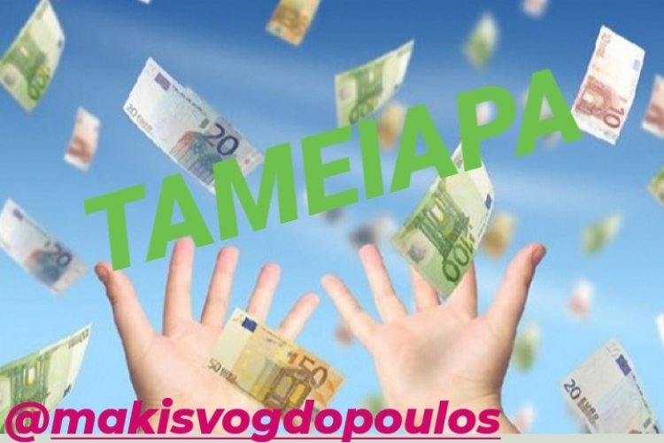 ΣΤΟ ΤΑΜΕΙΟ0000000 ΤΟ BET BUILDER BY MAKIS VOGDOPOULOS