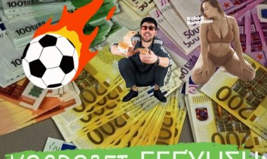 ΣΤΟ ΤΑΜΕΙΟ0000000 Η ΧΘΕΣΙΝΗ ΠΡΟΤΑΣΗ BY MAKIS VOGDOPOULOS