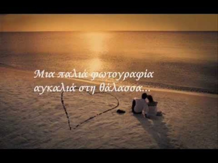 Μία παλιά φωτογραφία