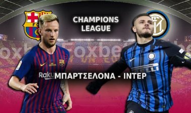 Fine Τετάρτης ένα ακόμα ταμείο