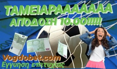 ΝΈΟ ΤΑΜΕΊΟ BY MAKIS VOGDOPOULOS ΣΕ ΑΠΌΔΟΣΗ 10!!!!!