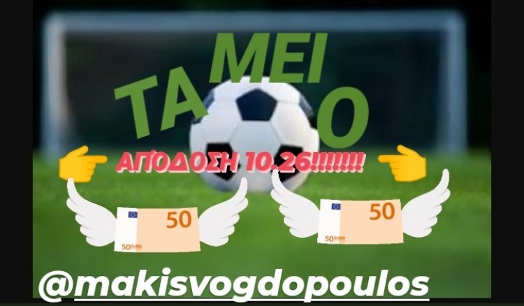 ΣΤΟ ΤΑΜΕΙΟ0000000 Η ΠΡΌΤΑΣΗ ΤΗΣ ΠΈΜΠΤΗΣ BY MAKIS VOGDOPOULOS