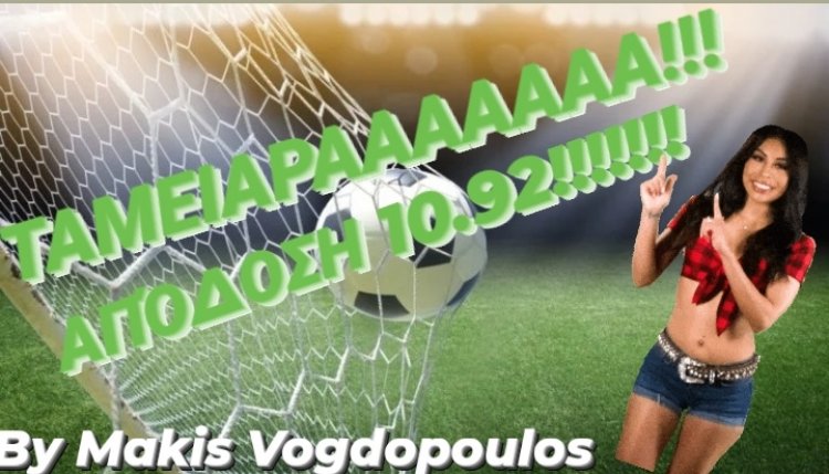 ΝΕΑ ΤΑΜΕΙΑΡΑ ΛΙΓΩΝ ΩΡΏΝ ΑΠΌ ΤΗΝ ΠΡΟΗΓΟΎΜΕΝΗ