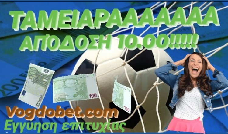 ΝΈΟ ΤΑΜΕΊΟ BY MAKIS VOGDOPOULOS ΣΕ ΑΠΌΔΟΣΗ 10!!!!!