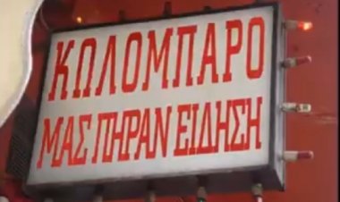 ΚΑΨΟΥΡΙΚΑ ΜΟΝΟ ΓΙΑ ΑΛΚΟΟΛΙΚΟΎΣ