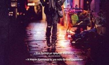 ΑΝΤΙΝΑΖΙΣΤΙΚΗ ΤΑΙΝΊΑ ΤΟΥ ΣΠΟΥΔΑΊΟΥ ΣΚΗΝΟΘΈΤΗ ΦΕΤΊΧ ΑΚΙΝ (ΣΕ ΡΟΛΟ ΈΚΠΛΗΞΗ Ο ΣΚΗΝΟΘΈΤΗΣ ΓΙΑΝΝΗΣ ΟΙΚΟΝΟΜΙΔΗΣ)