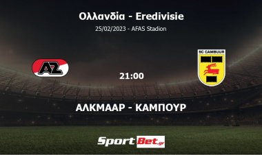 Sure Σαββάτου άλλο ένα ταμείο