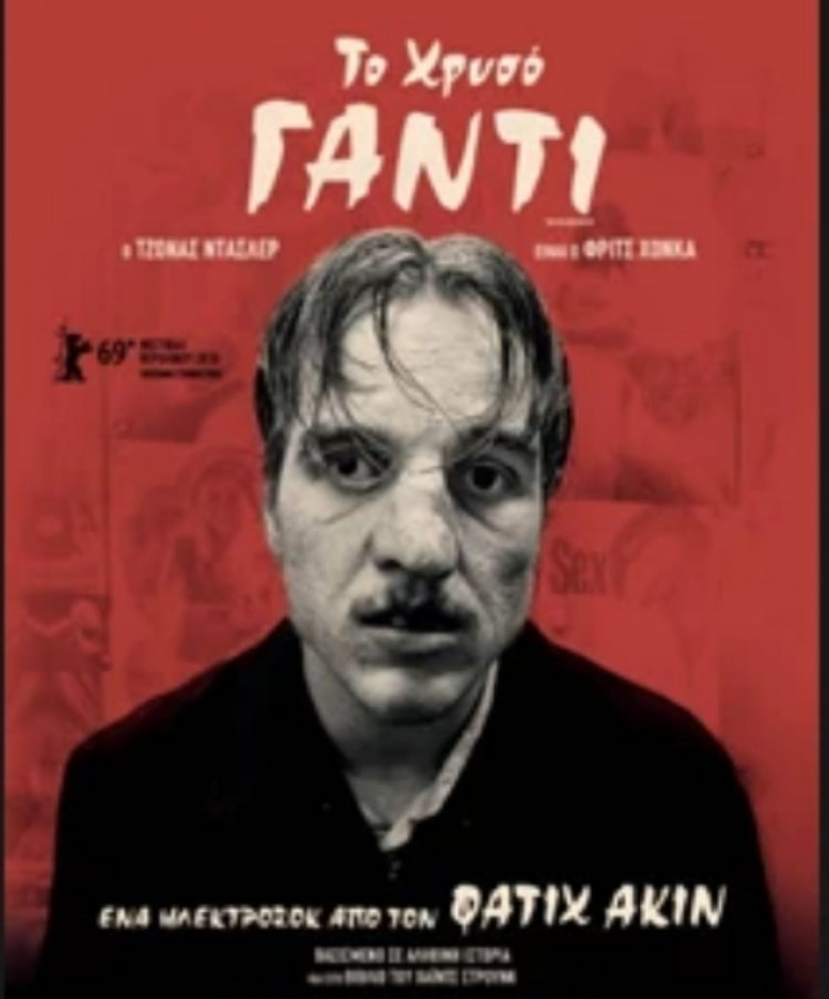 'ΤΟ ΧΡΥΣΌ ΓΆΝΤΙ' ΑΛΗΘΙΝΉ ΙΣΤΟΡΊΑ ΓΙΑ ΓΕΡΆ ΣΤΟΜΆΧΙΑ