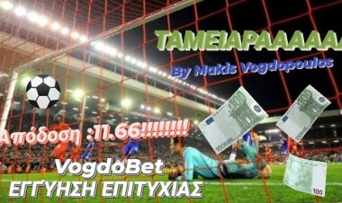 SUPER ΤΑΜΕΙΑΡΑ ΜΕ 6 ΣΤΑ 6 ΚΑΡΦΩΤΑ ΣΗΜΕΊΑ ΚΟΛΏΝΑ BY MAKIS VOGDOPOULOS ΣΤΗΝ ΕΚΠΛΗΚΤΙΚΉ ΤΙΜΉ 11.66!!!!!!!!