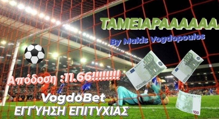 SUPER ΤΑΜΕΙΑΡΑ ΜΕ 6 ΣΤΑ 6 ΚΑΡΦΩΤΑ ΣΗΜΕΊΑ ΚΟΛΏΝΑ BY MAKIS VOGDOPOULOS ΣΤΗΝ ΕΚΠΛΗΚΤΙΚΉ ΤΙΜΉ 11.66!!!!!!!!