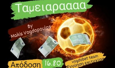 ΝΕΑ ΤΑΜΕΙΑΡΑ BY MAKIS VOGDOPOULOS