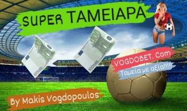 ΤΑΜΕΙΑΡΑ ΜΕ 6 ΣΤΑ 6 ΚΑΡΦΩΤΑ ΣΗΜΕΊΑ ΚΟΛΏΝΑ BY MAKIS VOGDOPOULOS