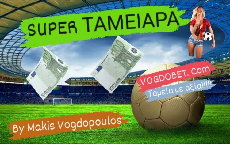 ΤΑΜΕΙΑΡΑ ΜΕ 6 ΣΤΑ 6 ΚΑΡΦΩΤΑ ΣΗΜΕΊΑ ΚΟΛΏΝΑ BY MAKIS VOGDOPOULOS