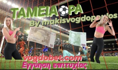 SUPER ΤΑΜΕΙΑΡΑ BY MAKISVOGDOPOULOS ΜΕ 5 ΣΤΑ 5 ΚΑΡΦΩΤΑ ΣΗΜΕΊΑ