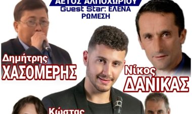 Η ΘΑΛΑΣΣΑ ΣΤΕΡΙΑ ΝΑ ΓΙΝΕΙ