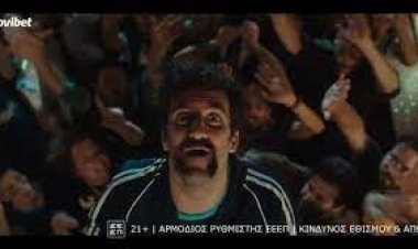 Ωραία η διαφήμηση της NOVIBET
