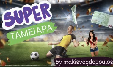 ΤΑΜΕΙΑΡΑ ΜΕ 5 ΣΤΑ 5 ΚΑΡΦΩΤΑ ΣΗΜΕΊΑ ΚΟΛΏΝΑ BY MAKISVOGDOPOULOS