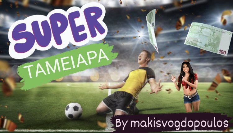 ΤΑΜΕΙΑΡΑ ΜΕ 5 ΣΤΑ 5 ΚΑΡΦΩΤΑ ΣΗΜΕΊΑ ΚΟΛΏΝΑ BY MAKISVOGDOPOULOS