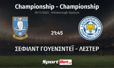 O/U Τετάρτης