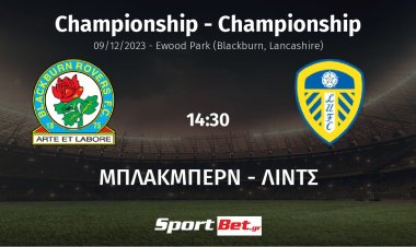 Championship Σαββάτου