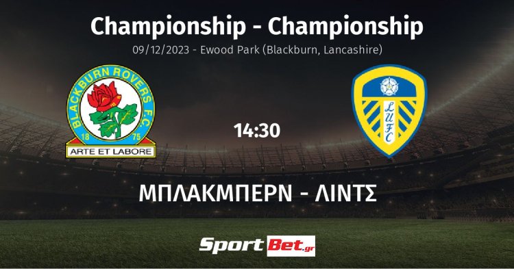 Championship Σαββάτου