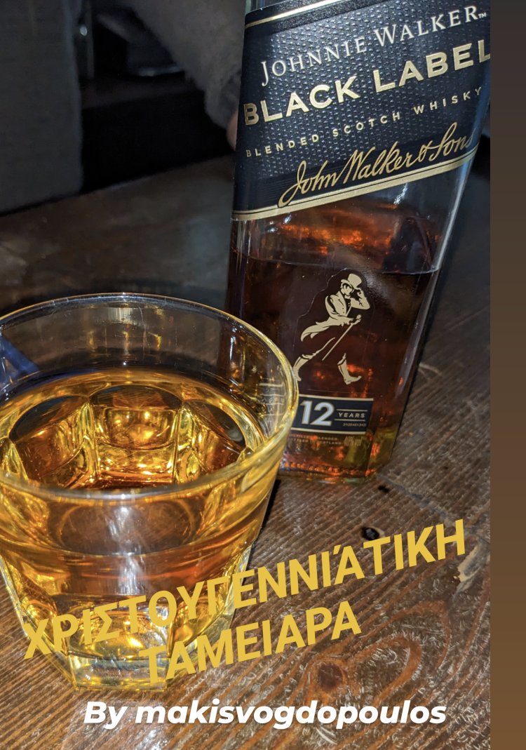 ΧΡΙΣΤΟΥΓΕΝΝΙΆΤΙΚΟ ΤΑΜΕΊΟ BY MAKISVOGDOPOULOS