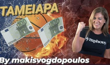 SUPER ΜΠΑΣΚΕΤΙΚΗ ΤΑΜΕΙΑΡΑ BY MAKISVOGDOPOULOS