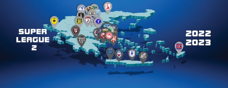 Ελλάδα Super League 2 Πέμπτης ...ΑΝΤΕ ΓΕΙΑ !!!