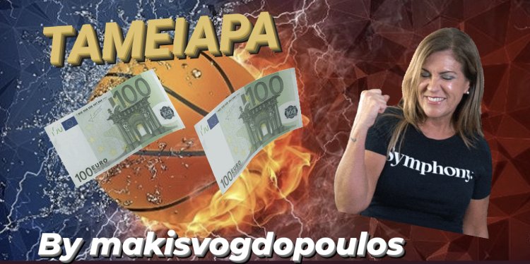 SUPER ΜΠΑΣΚΕΤΙΚΗ ΤΑΜΕΙΑΡΑ BY MAKISVOGDOPOULOS