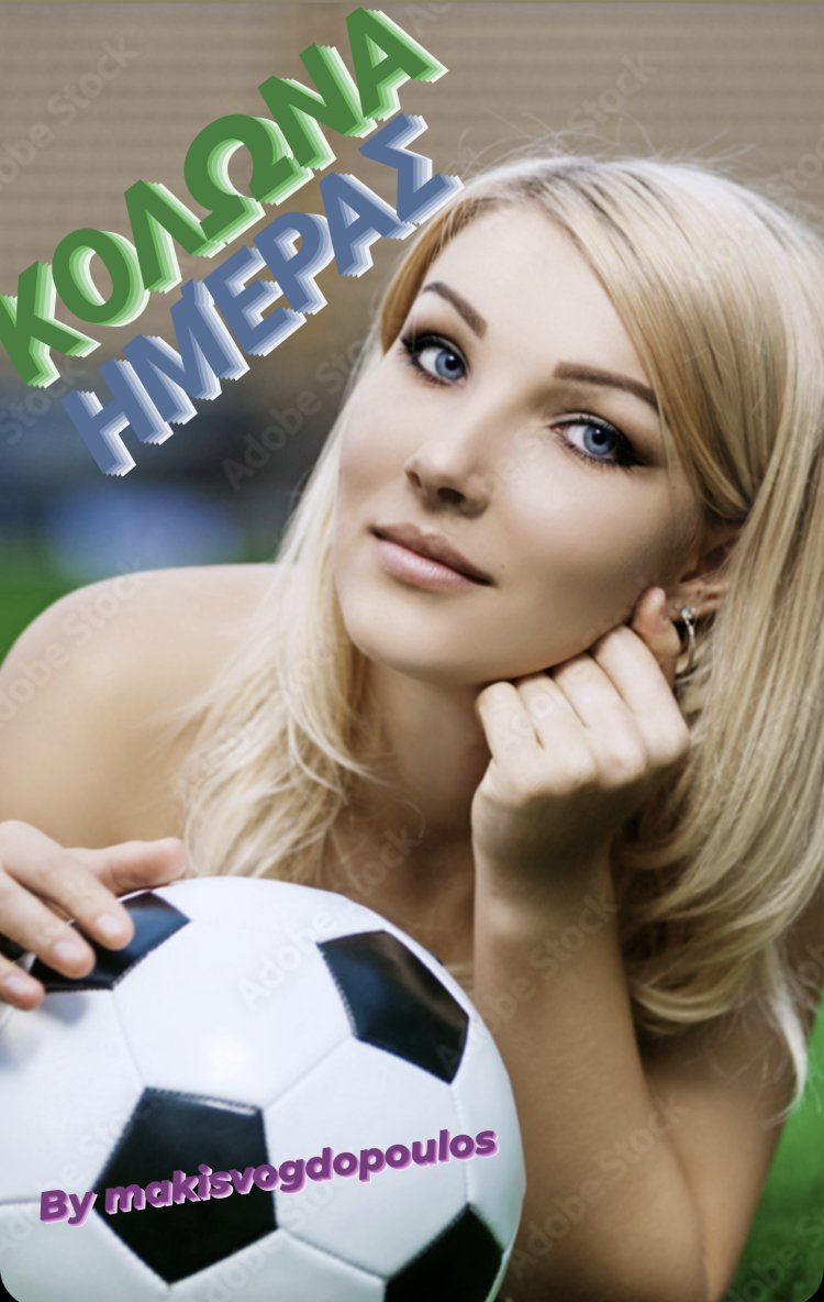 ΠΡΟΤΕΙΝΌΜΕΝΗ ΚΟΛΩΝΑ ΣΑΒΒΑΤΟΥ BY MAKISVOGDOPOULOS