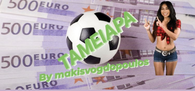 ΣΤΟ ΤΑΜΕΊΟ Η ΧΘΕΣΙΝΉ ΠΡΌΤΑΣΗ BY MAKISVOGDOPOULOS