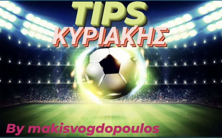 ΠΡΟΤΕΙΝΌΜΕΝΗ ΚΟΛΏΝΑ ΚΥΡΙΑΚΉΣ BY MAKISVOGDOPOULOS