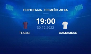 3 Ισοπαλίες Παρασκευής