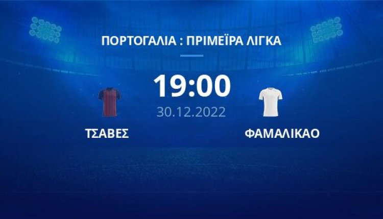 3 Ισοπαλίες Παρασκευής