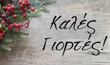 5-άδα  Over/Under και 8 σημεία Τρίτης