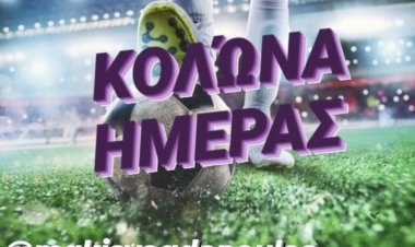 ΚΟΛΩΝΑ ΗΜΈΡΑΣ BY MAKISVOGDOPOULOS